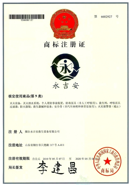 商標(biāo)證書(shū)