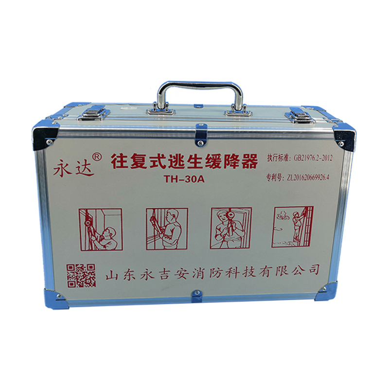 鋁合金箱緩降器